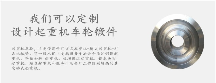 起重機車輪
